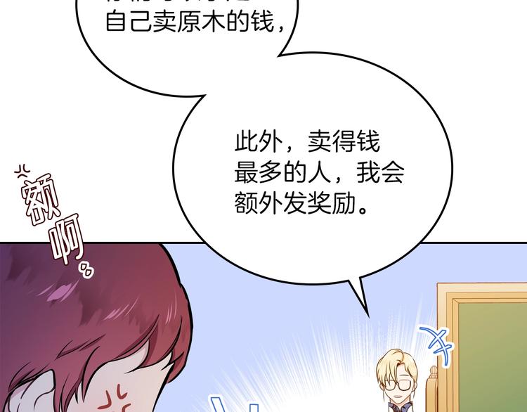 第9话 木桩的价值121
