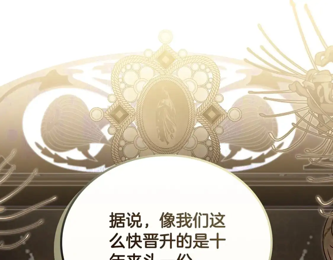 第129话 替蒂亚找亲事82