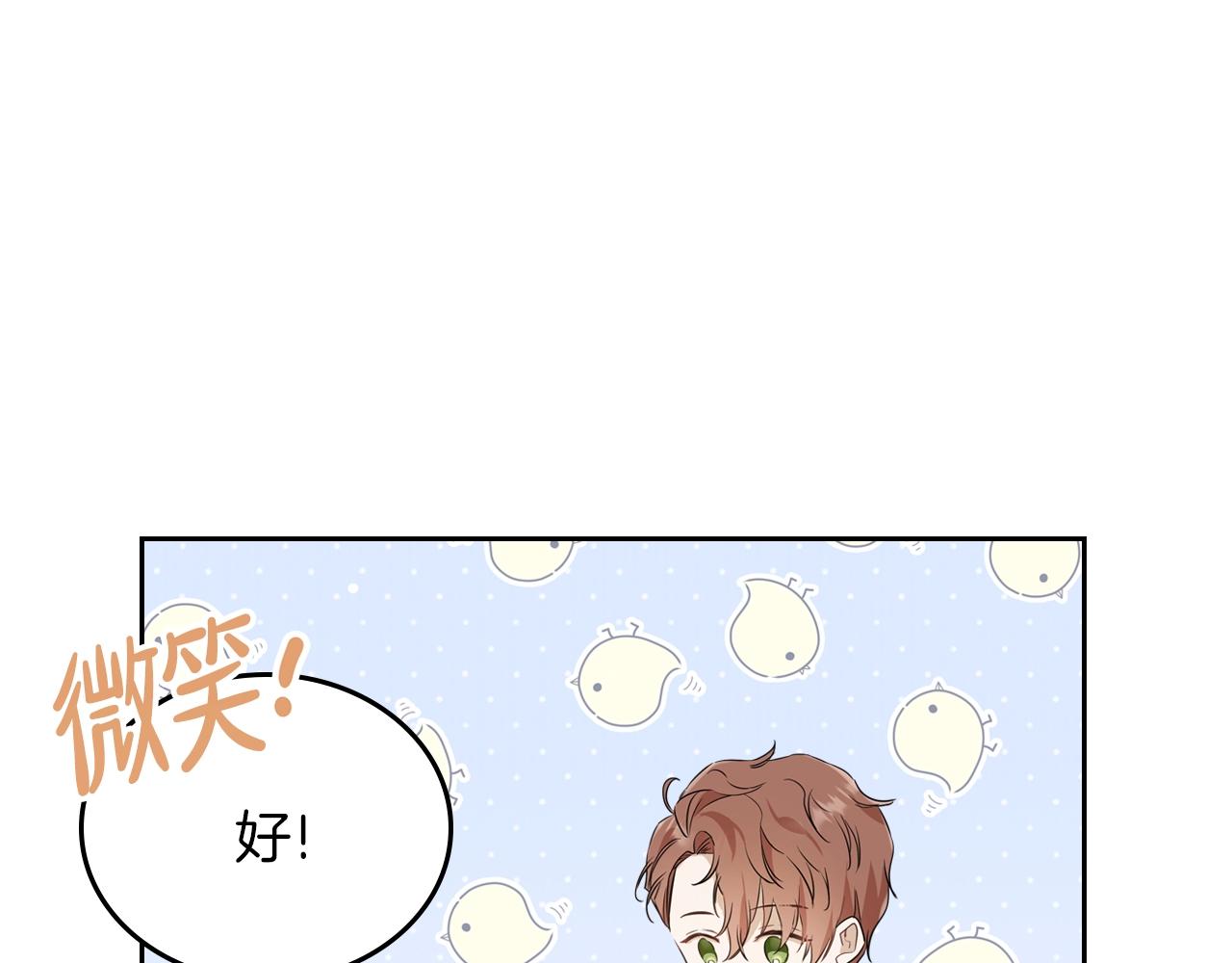 第57话 露台的秘密62