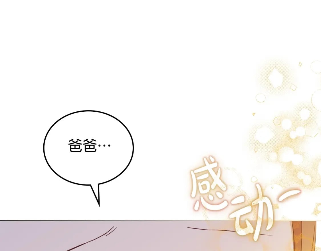 第112话 爸爸、爷爷都哭了…165