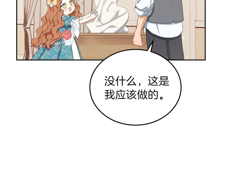 第13话 比奖励更珍贵的东西8