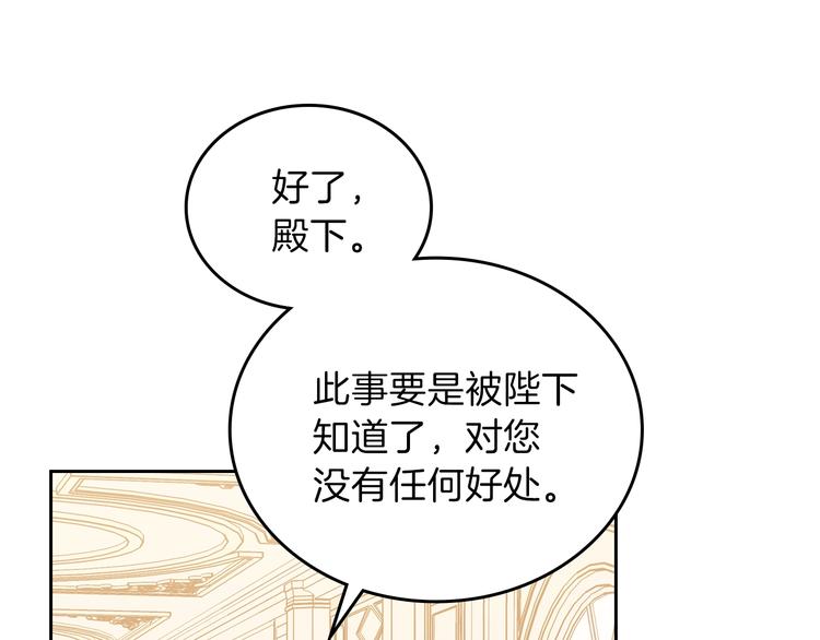 第16话 被打破的契约145