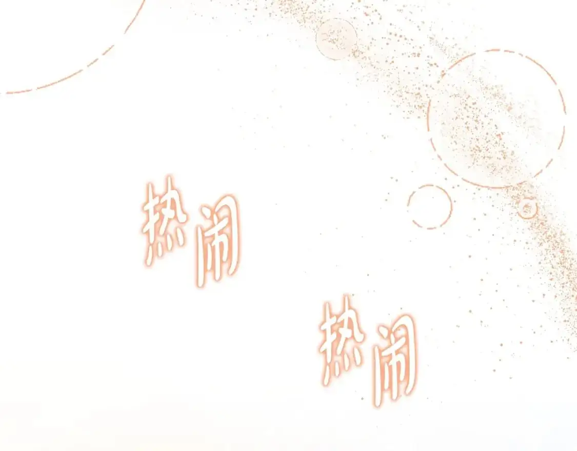 第120话 看望爷爷的主意79