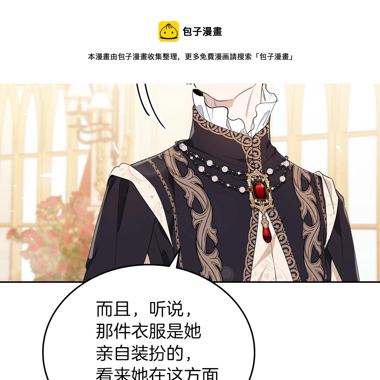 第57话 露台的秘密72