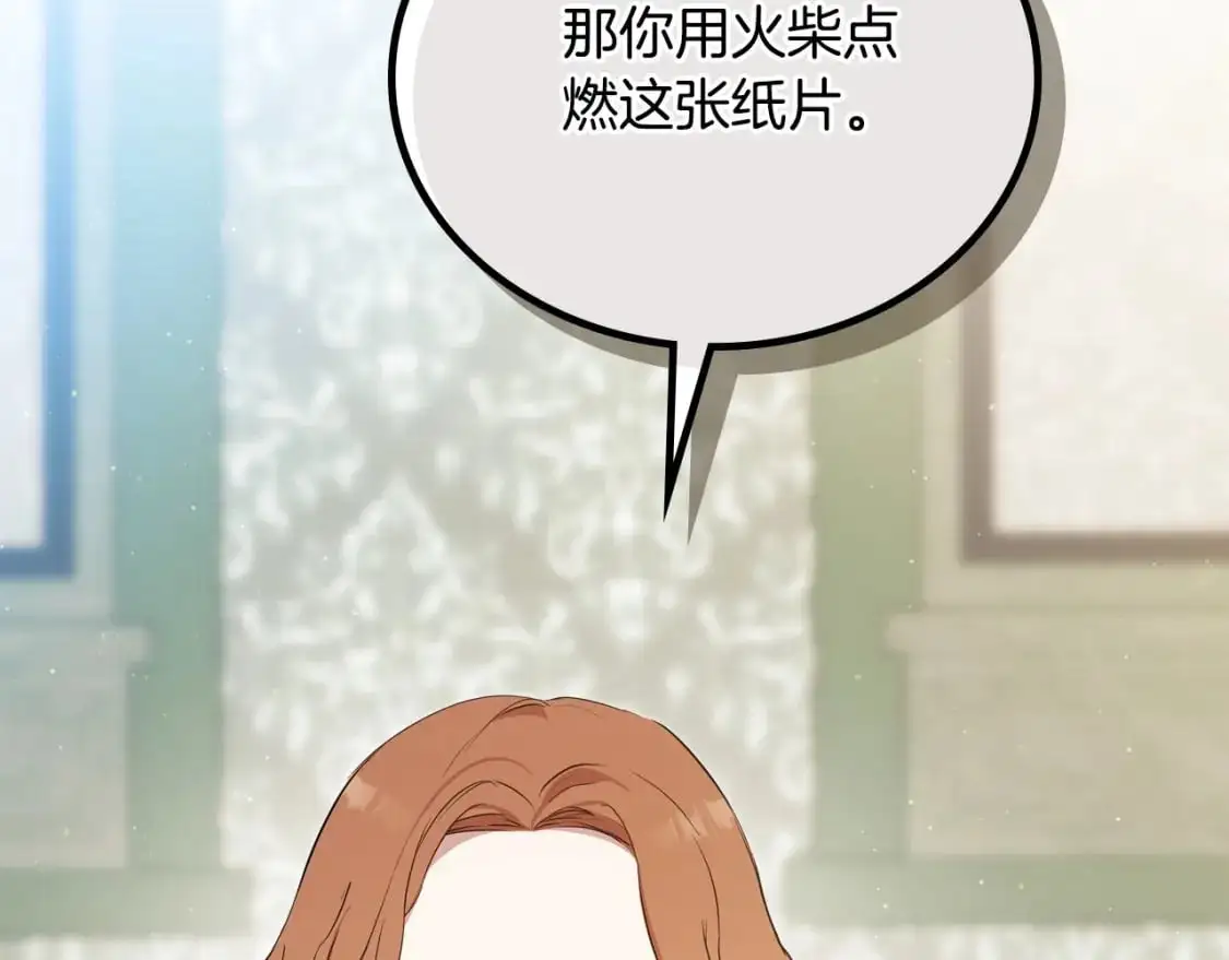 第121话 伪造支票100