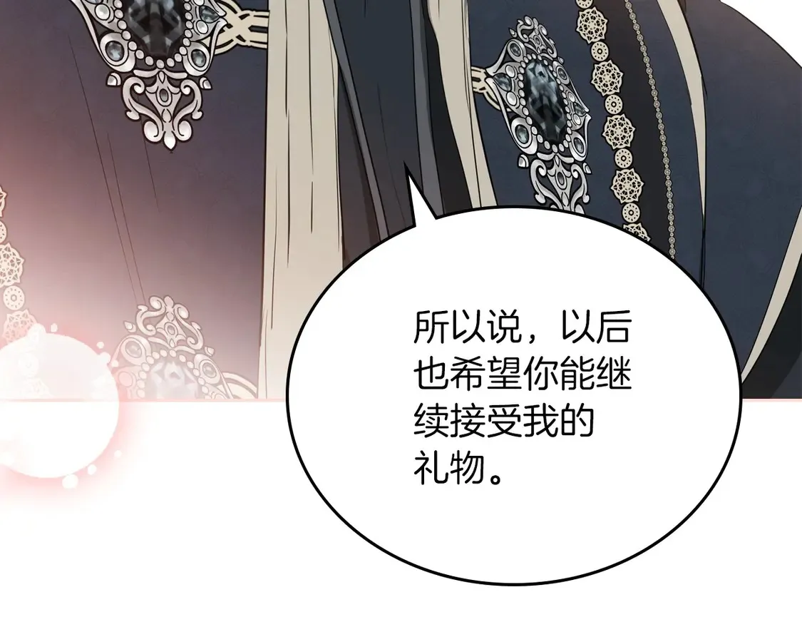 第139话 谢谢你珍惜我送的一切237