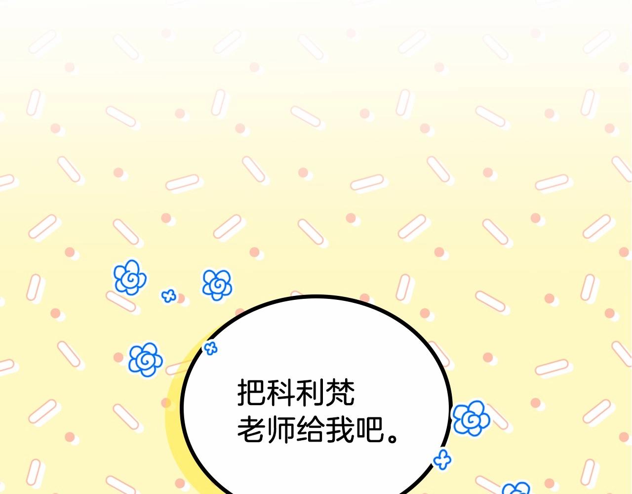 第78话 你是我的人66