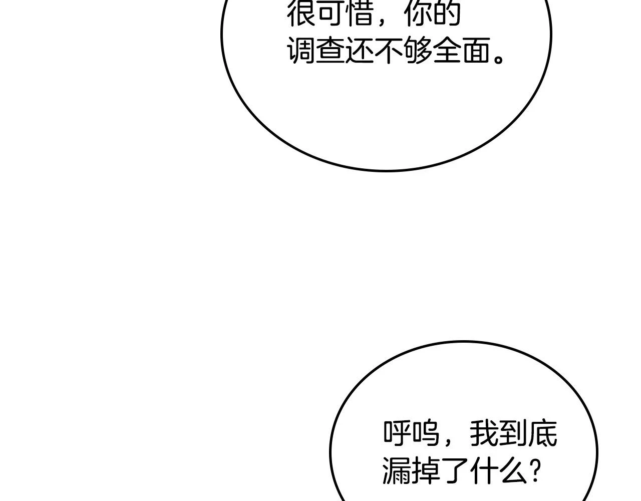 第99话 谈判场105