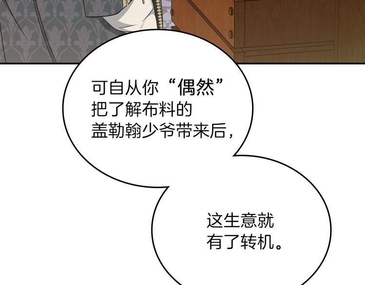 第34话 成为“您”的人36