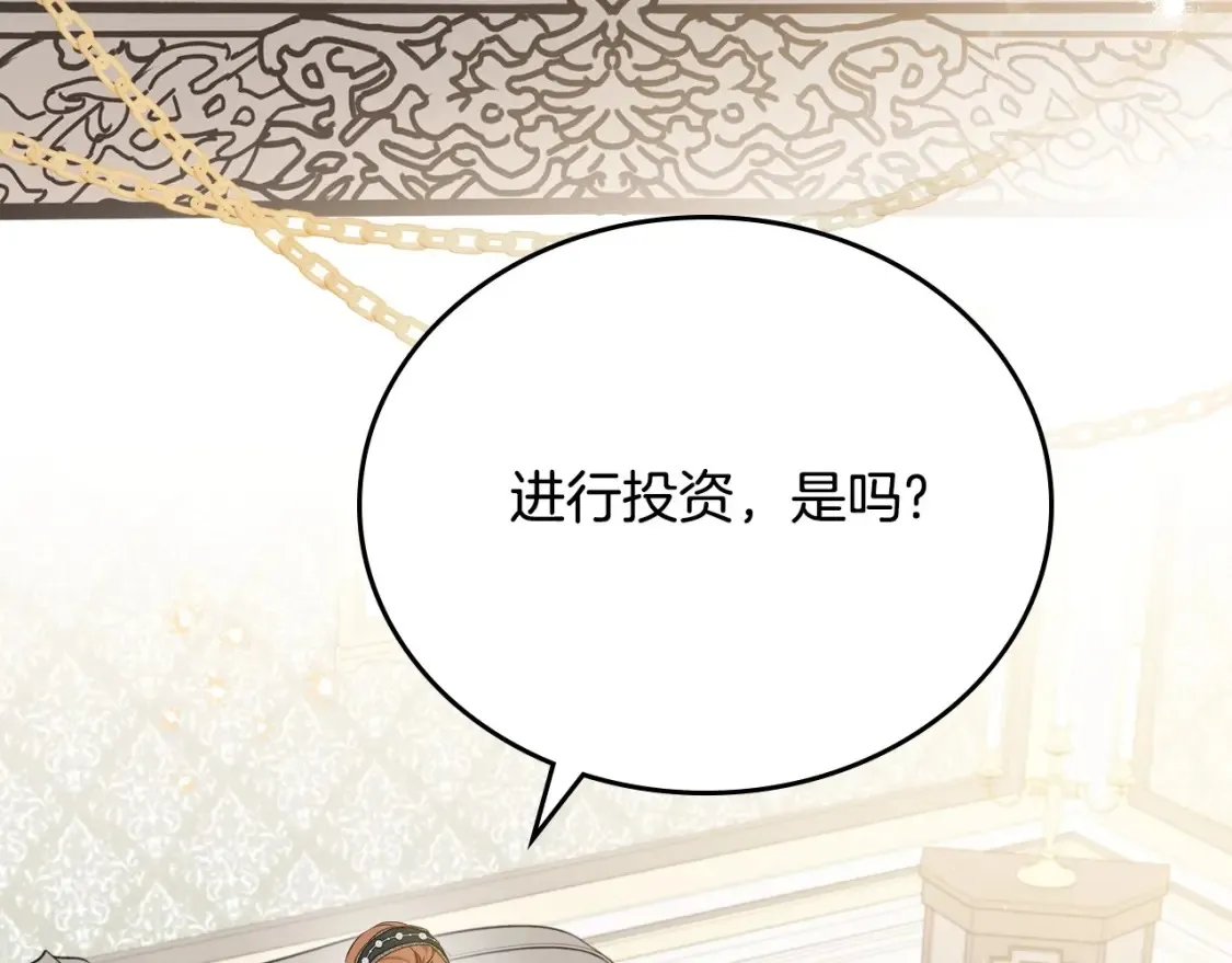 第135话 你是天才吧13