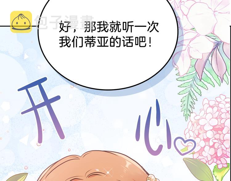 第29话 试一次吧！134