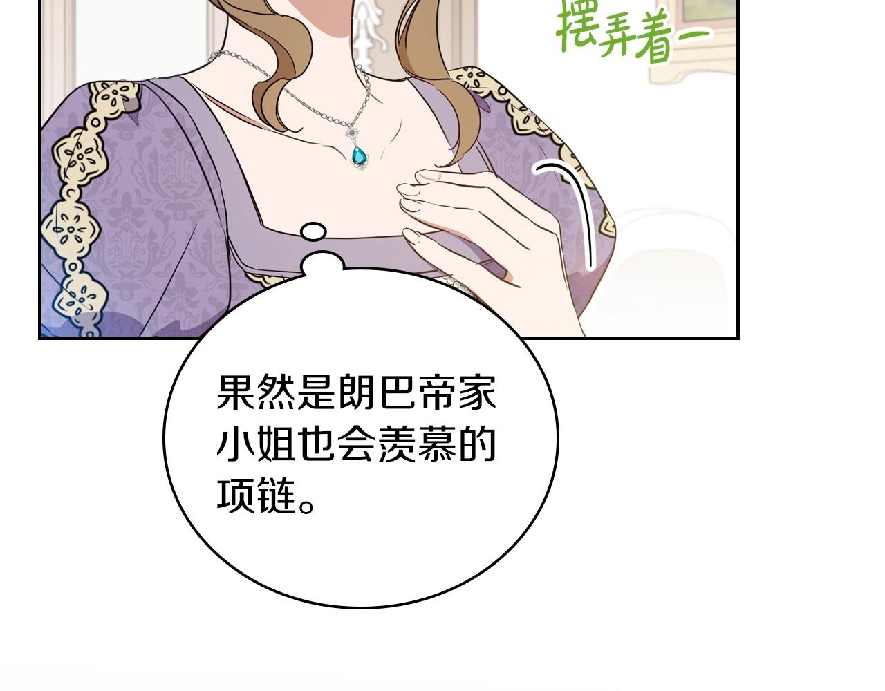 第91话 热茶浇头119