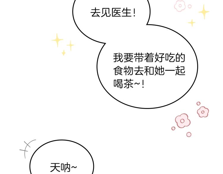 第20话 我要更多权势156