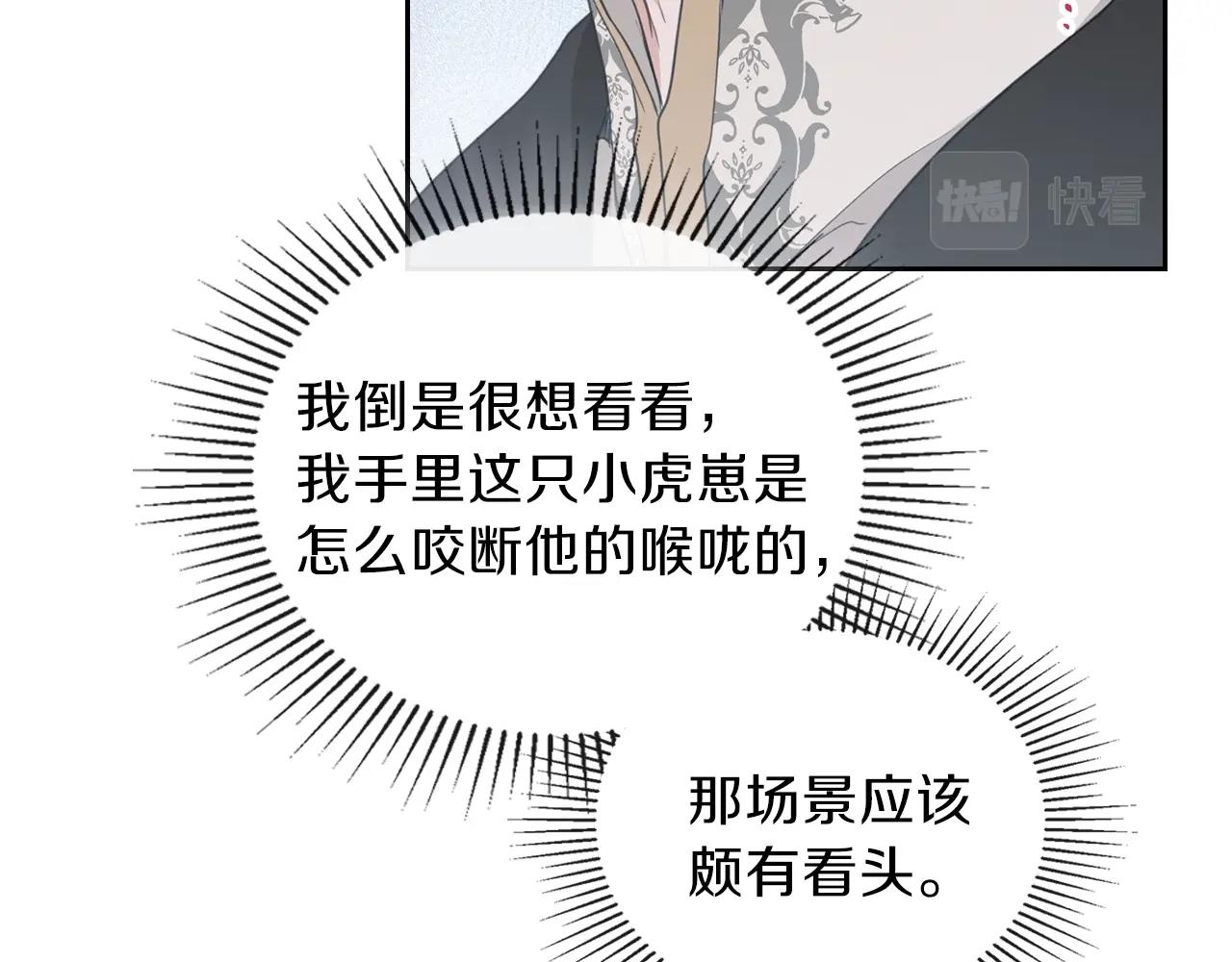 第48话 我来替你做这个恶人190