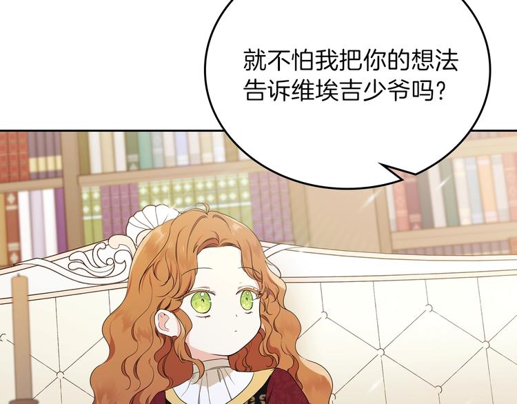 第34话 成为“您”的人120