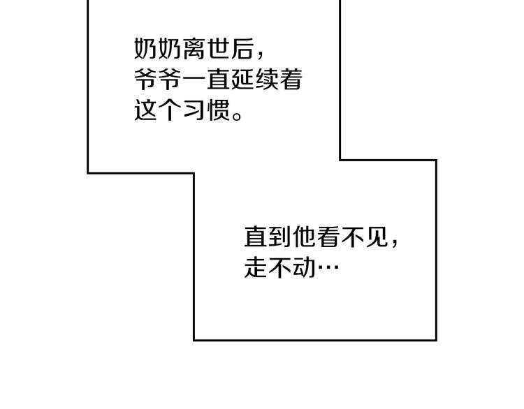 第13话 比奖励更珍贵的东西67