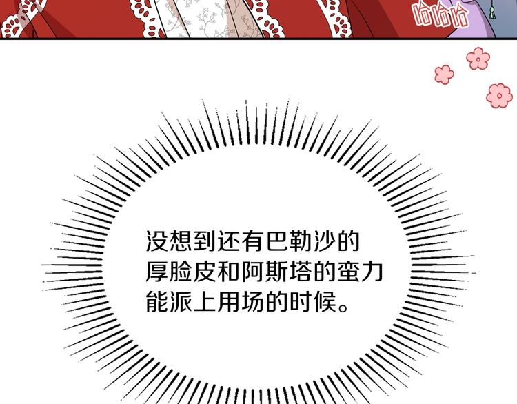 第23话 不懂规矩117