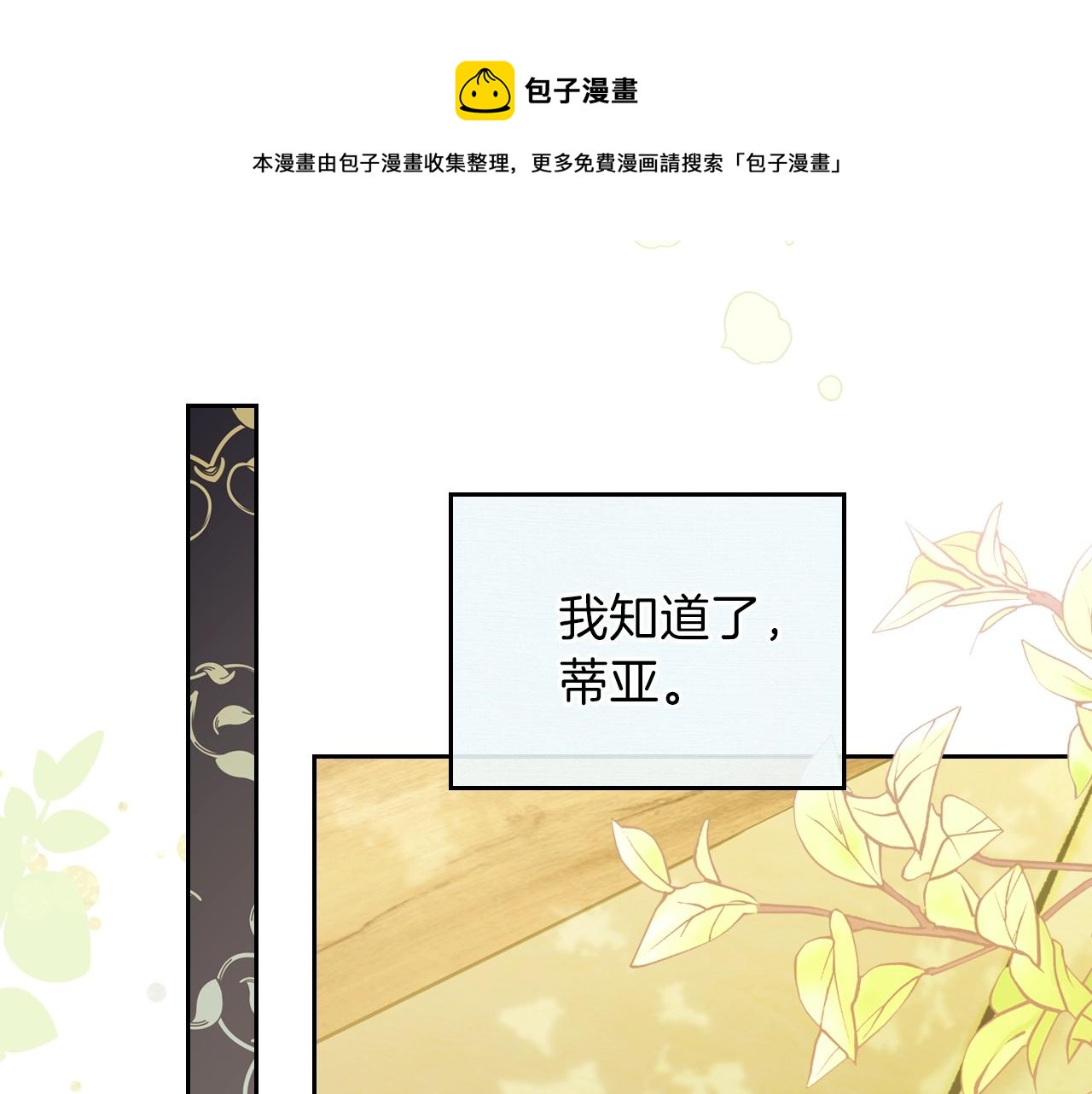 第二季·启·我好想你84