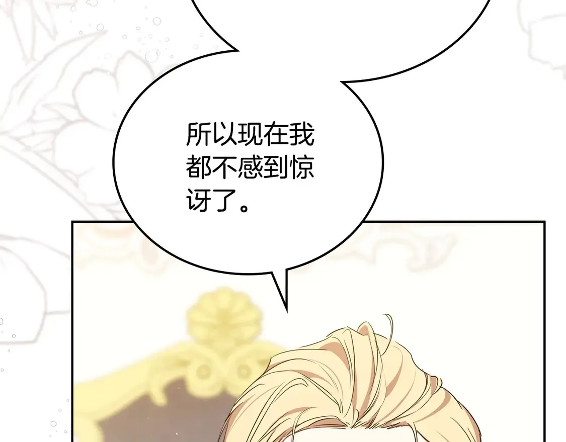 第142话 借老师名义，伴她左右9