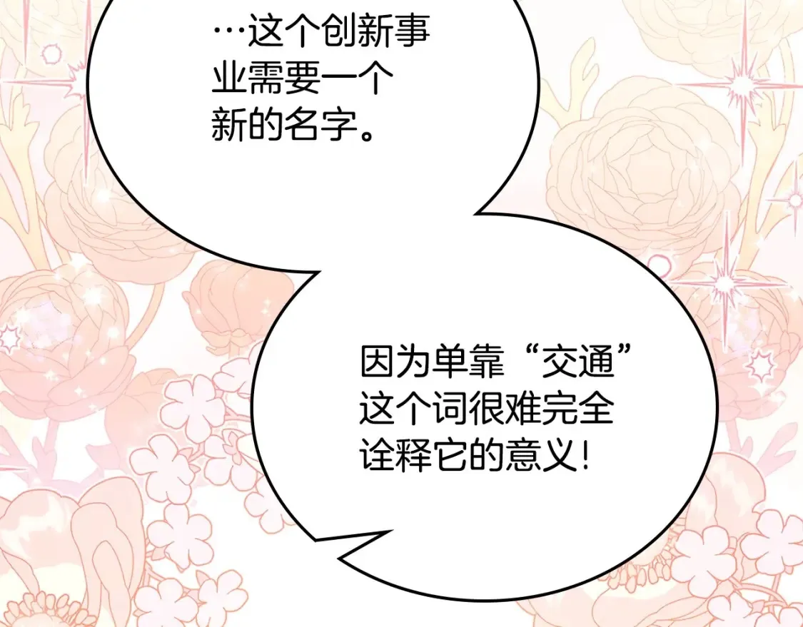第136话 “送货上门”100
