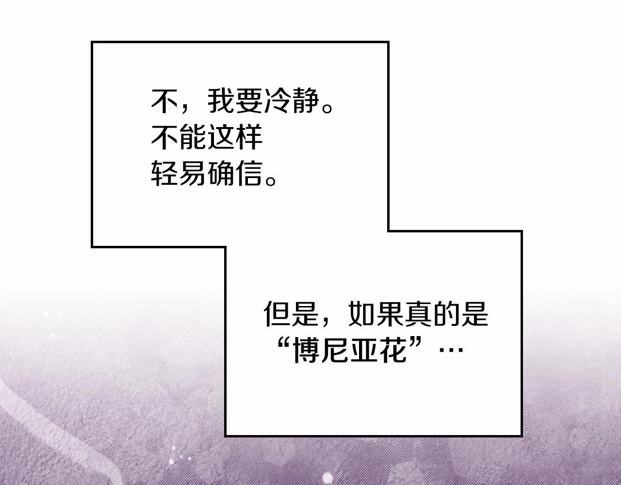 第71话 我亲手给你回应！205