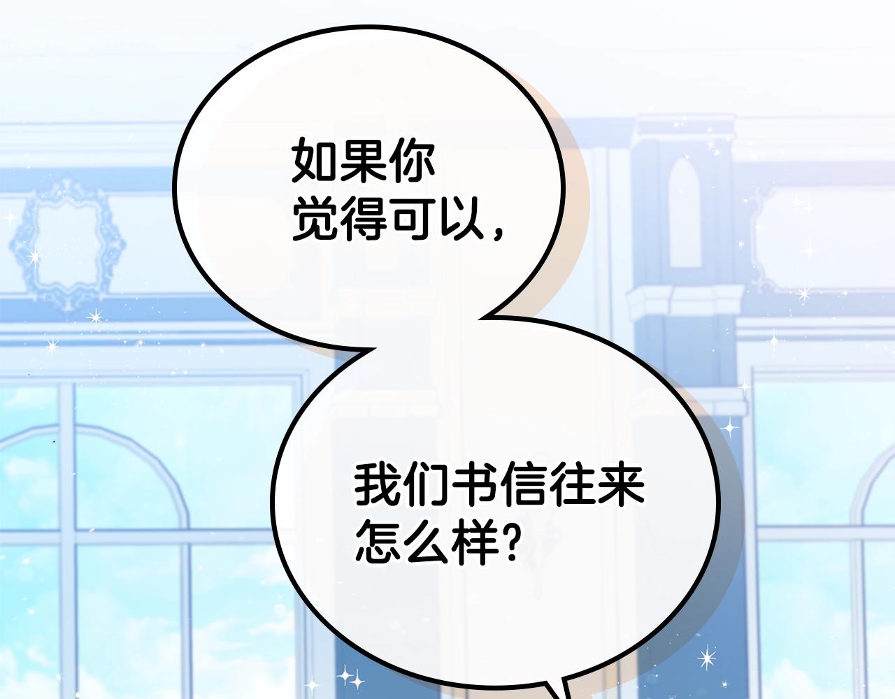 第一季完结篇 指尖的约定33