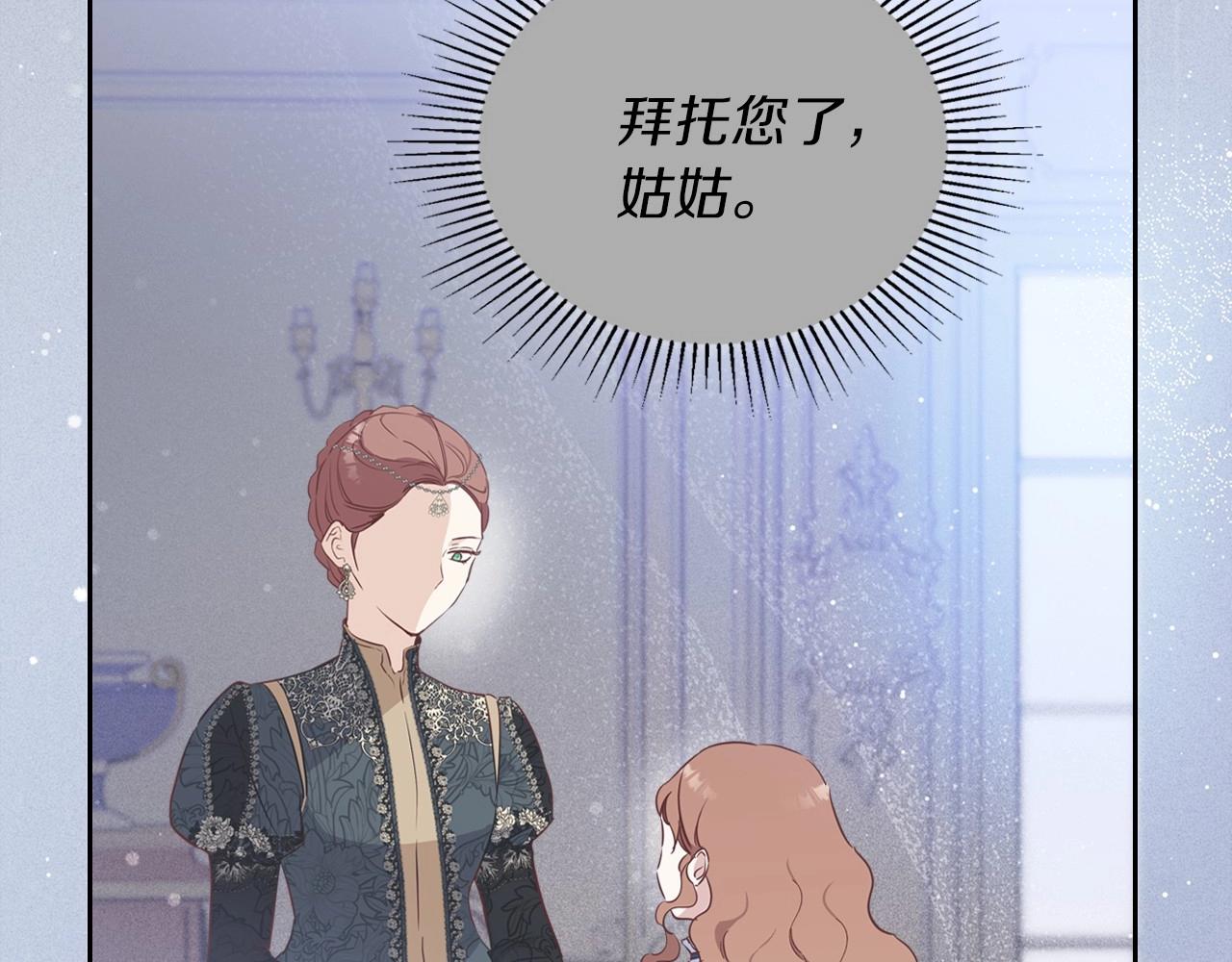 第69话 互相扶持的我们103
