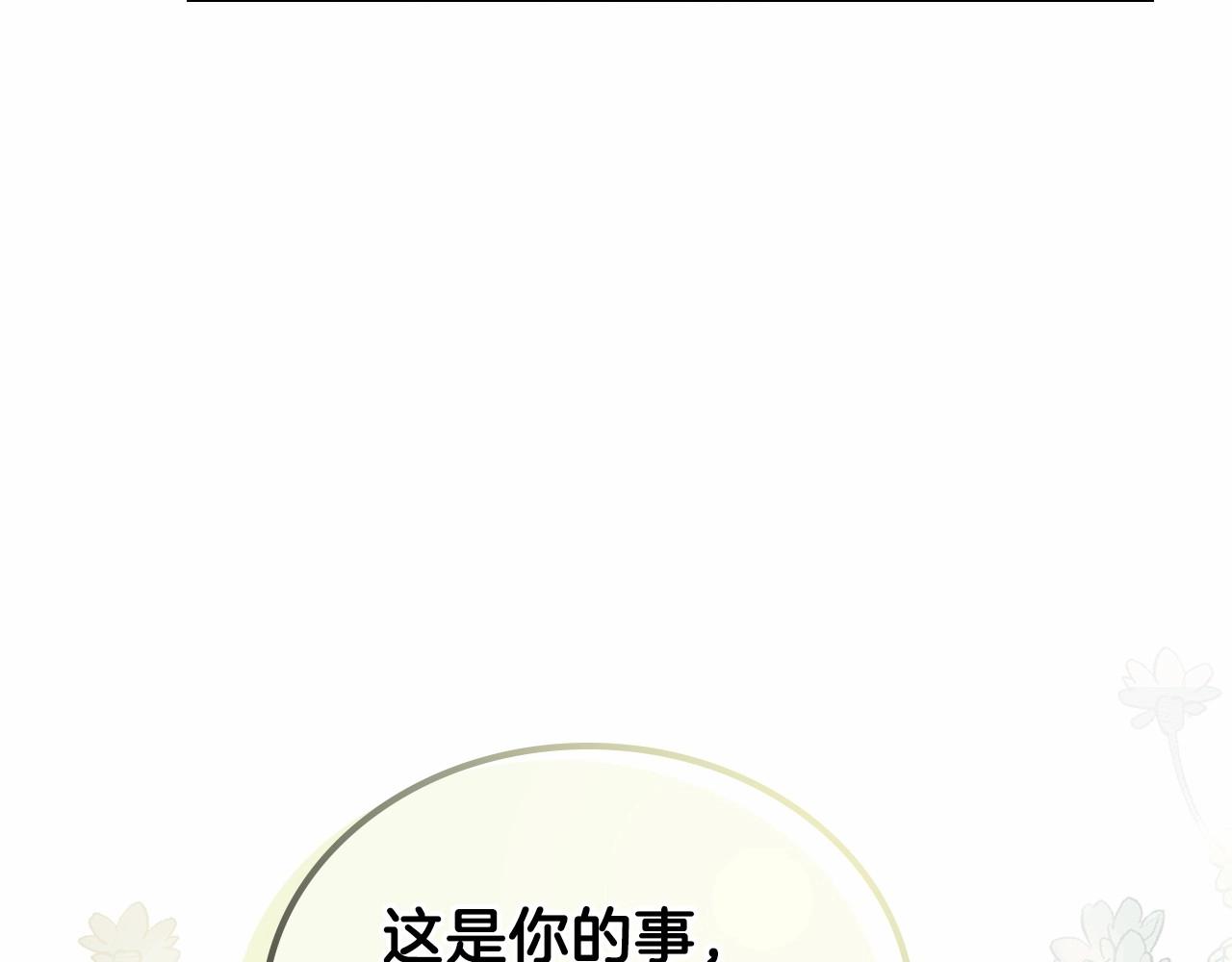 第64话 父亲的肩膀179