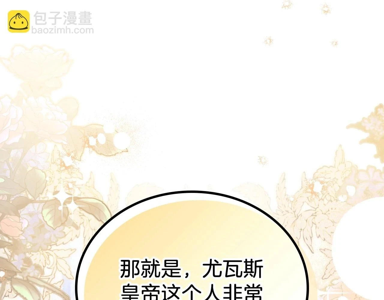 第101话 又被摆一道190