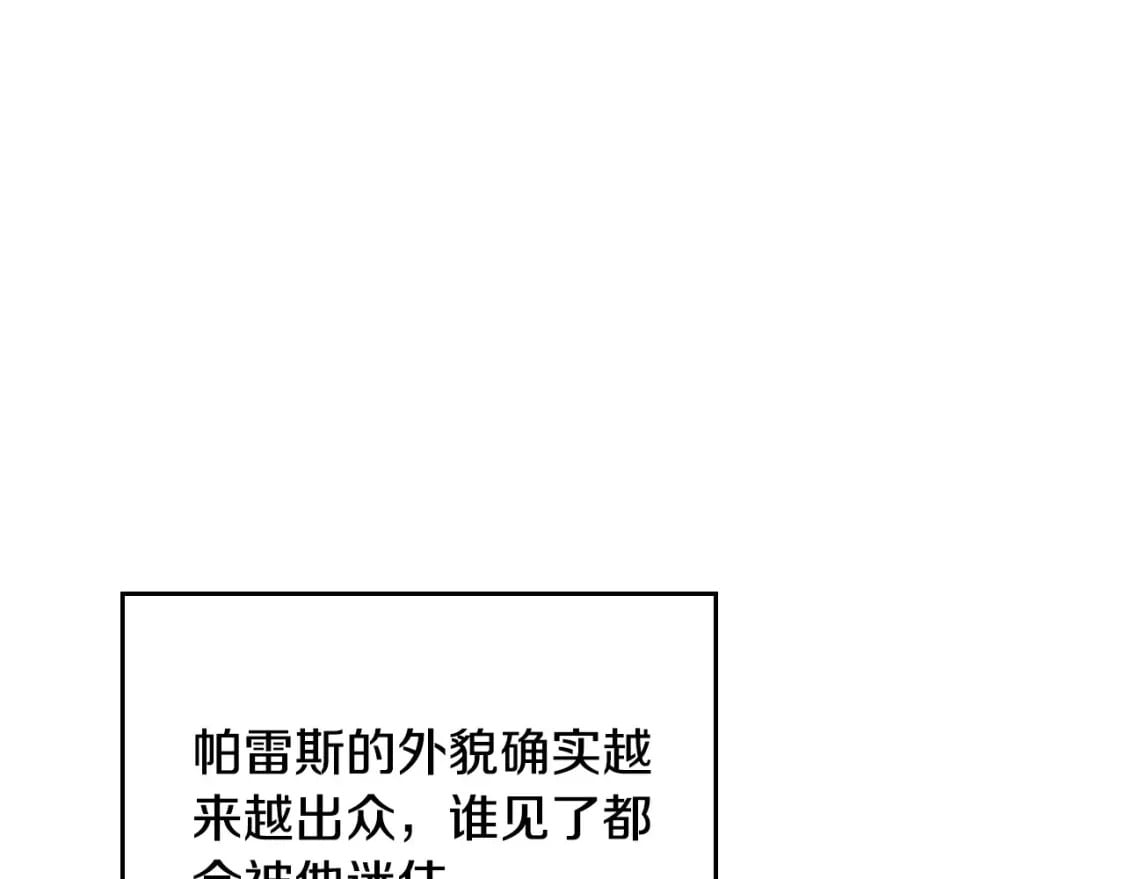 第107话 我的舞伴139