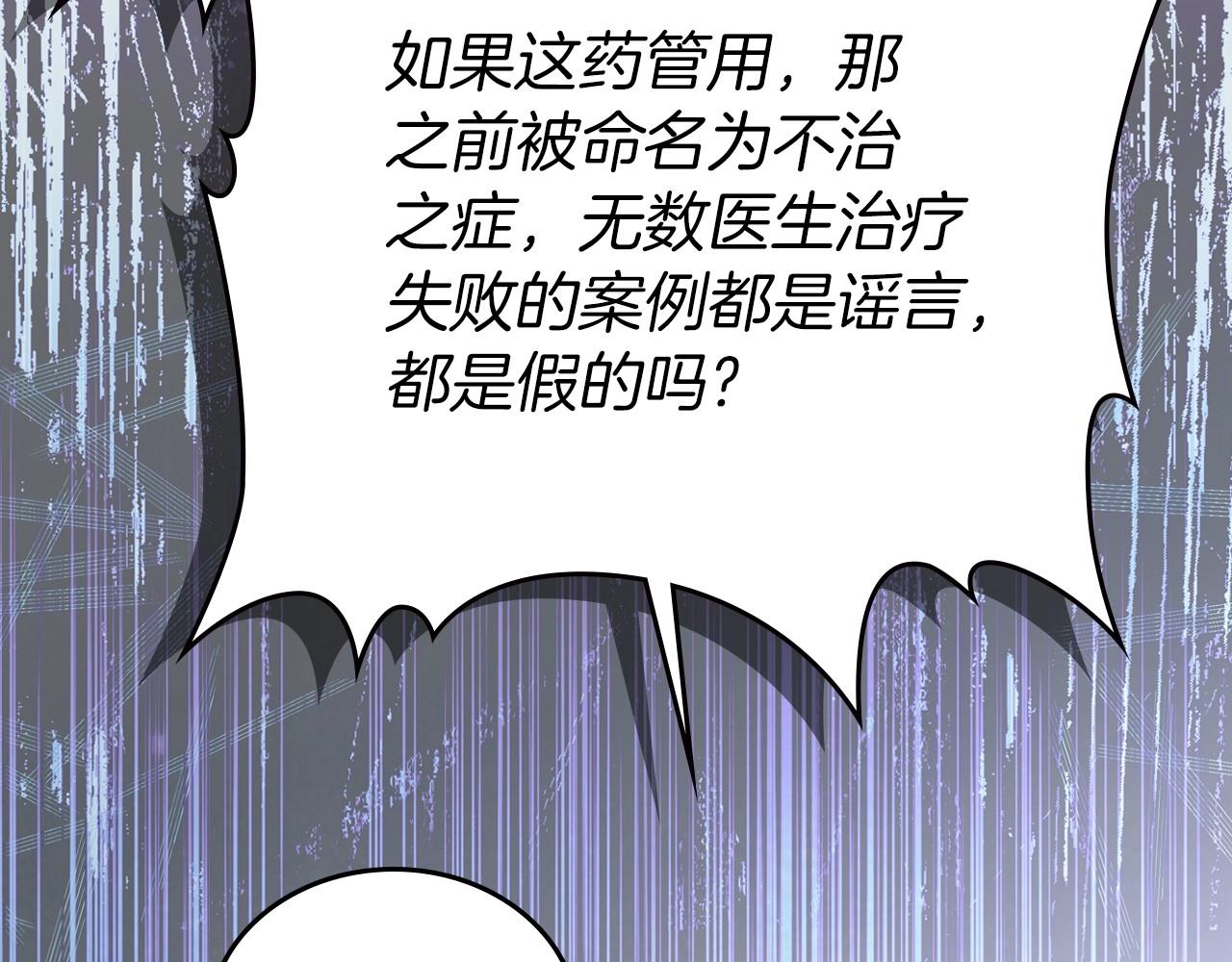 第66话 为她拔剑212