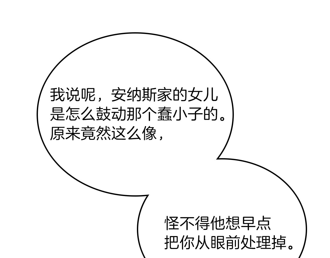 第47话 血性一面9
