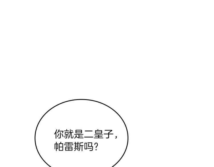 第46话 飞扑相见148