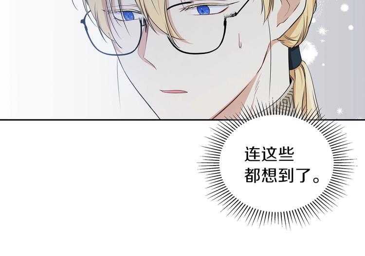 第34话 成为“您”的人99