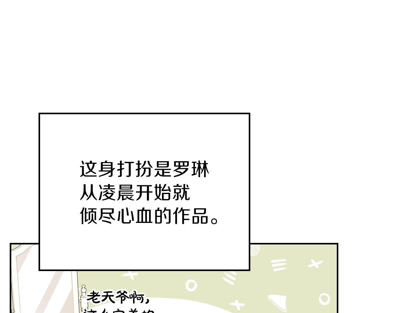 第54话 风起云涌的宴会186
