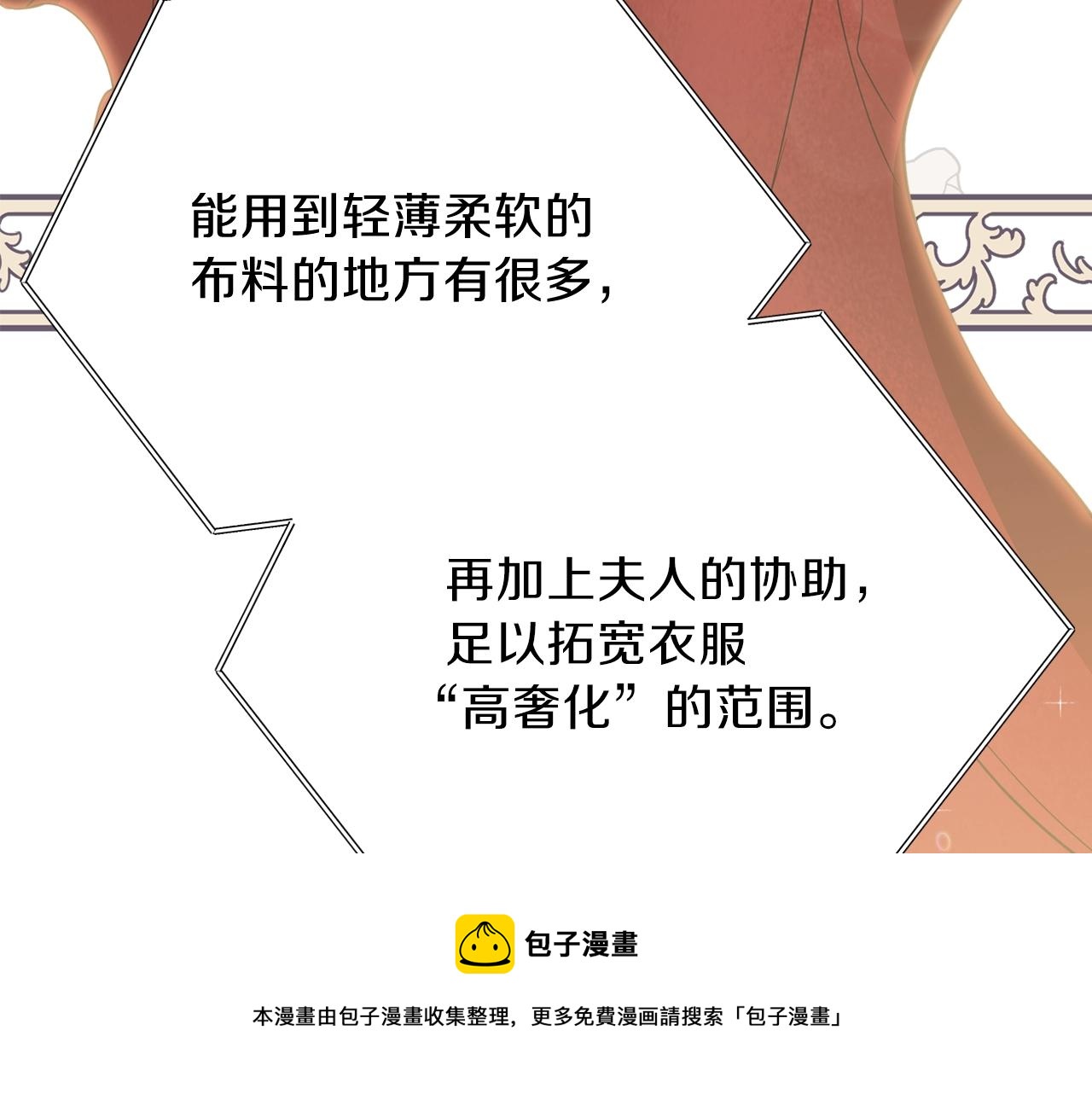 第57话 露台的秘密176
