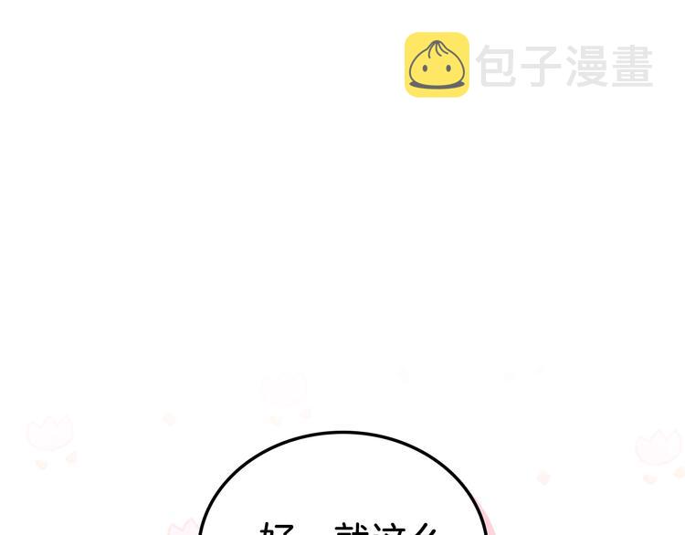 第20话 我要更多权势20