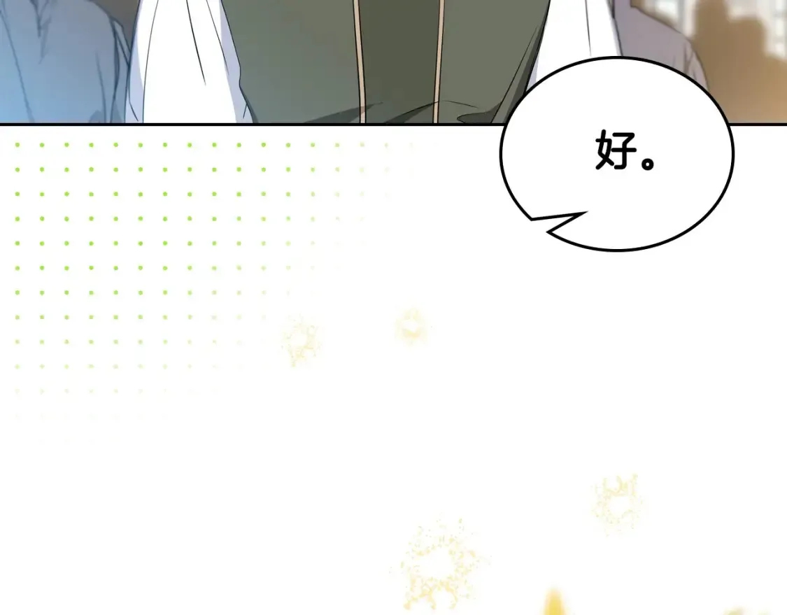 第138话 请专注自身吧29