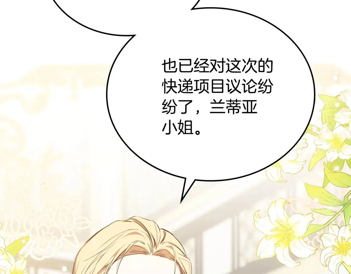 第137话 无心训练了82