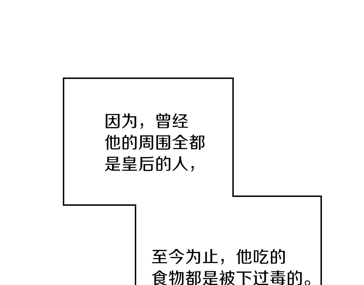 第50话 帕雷斯，你相信我吗？133