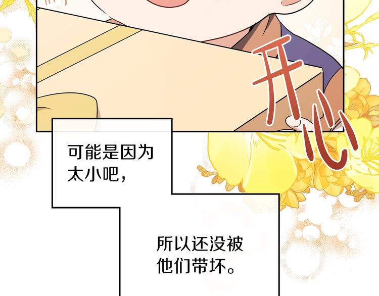 第23话 不懂规矩153