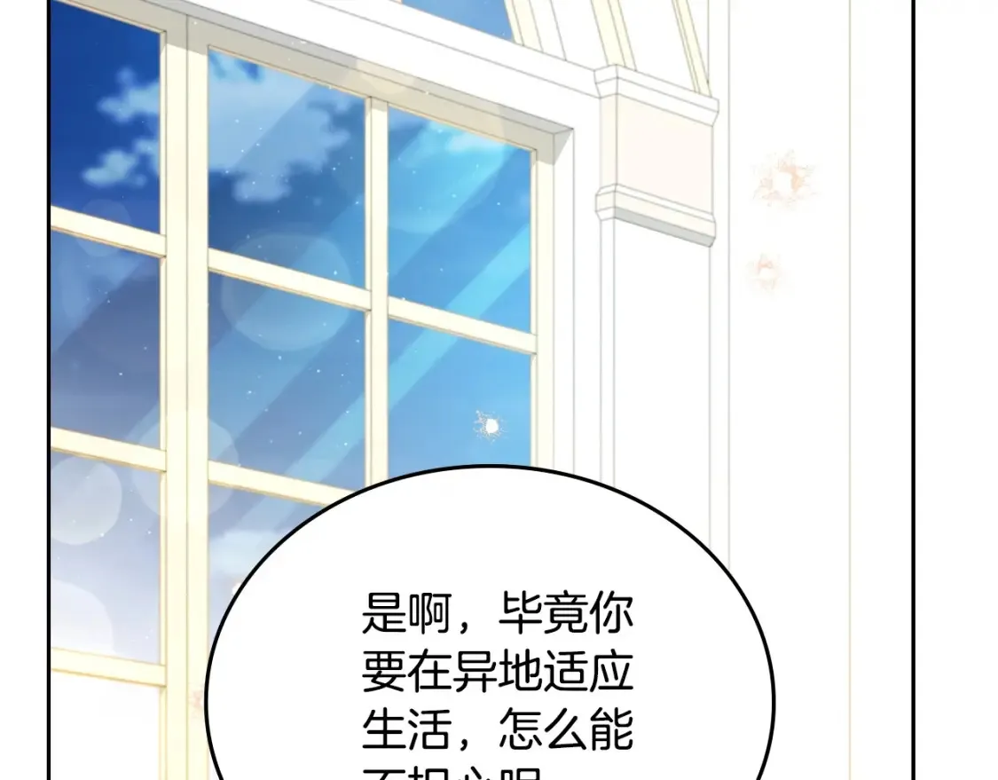 第133话 缺一不可的东西230