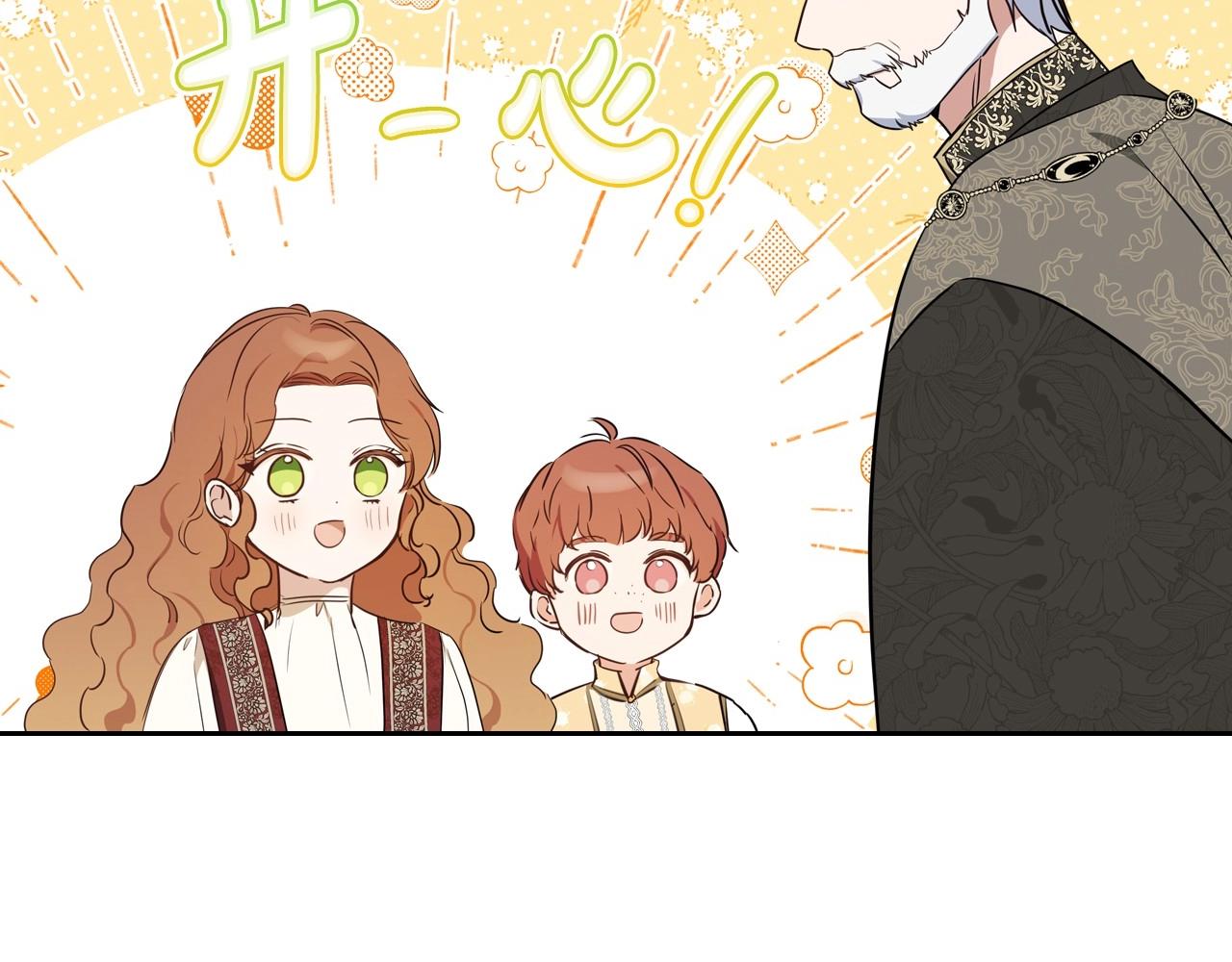 第91话 热茶浇头23