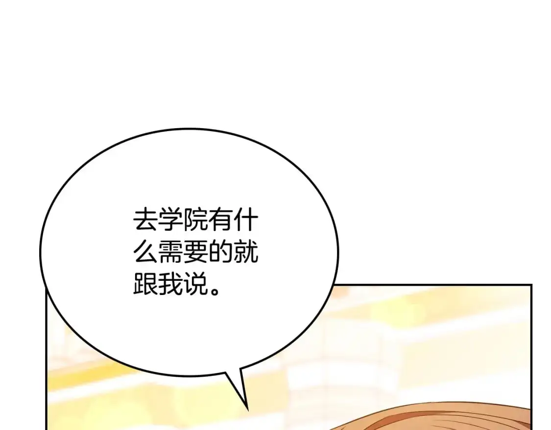 第129话 替蒂亚找亲事105