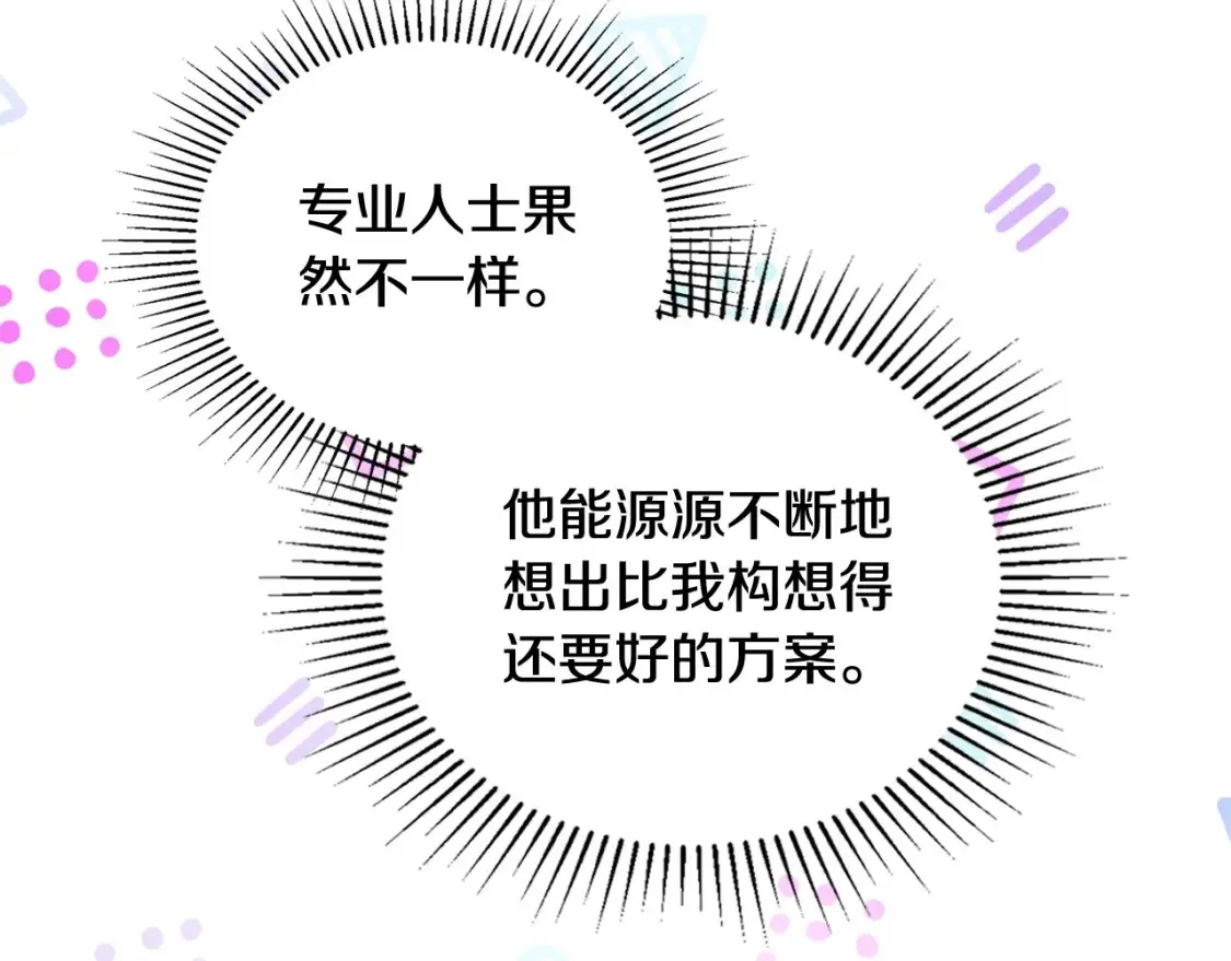 第136话 “送货上门”77