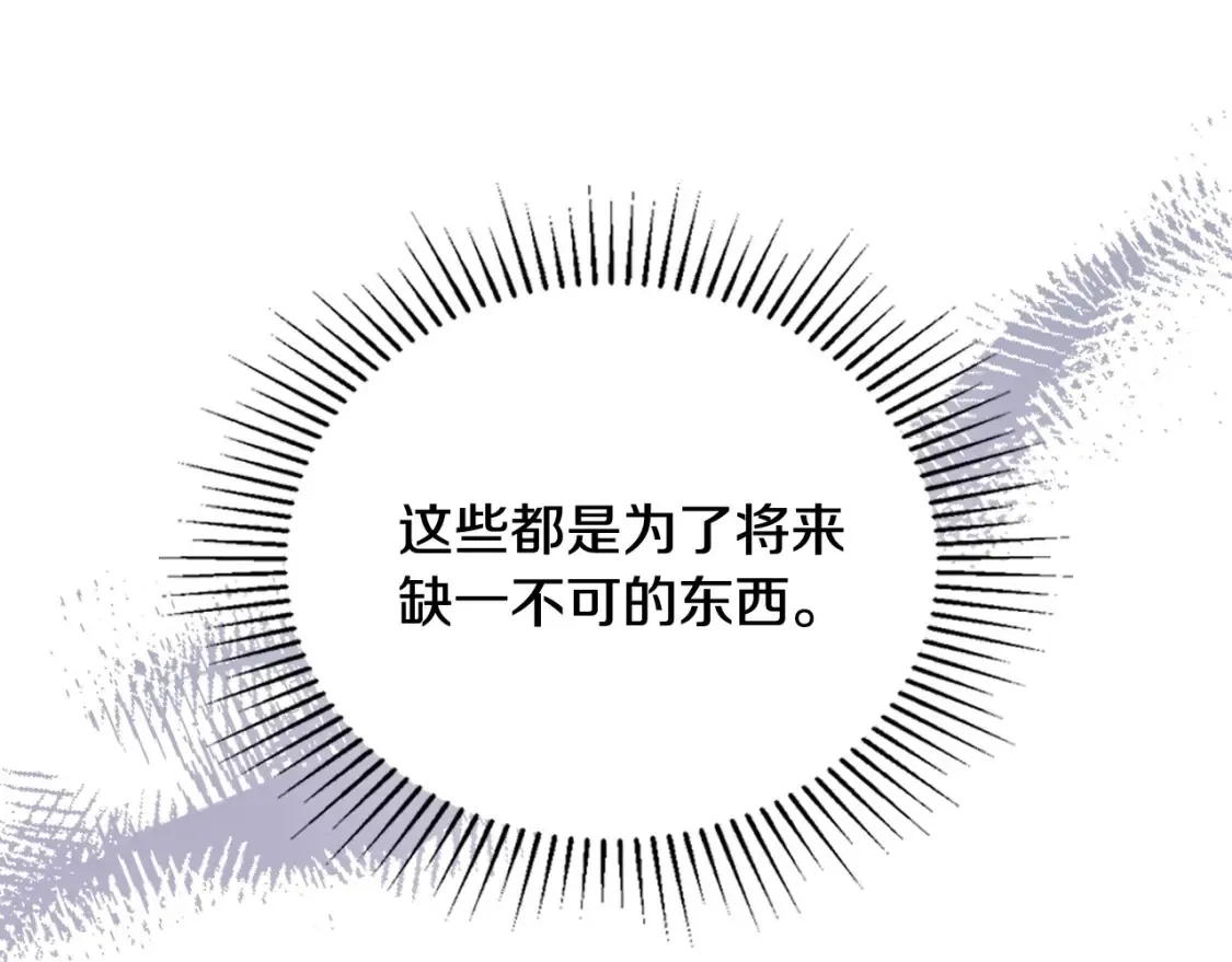 第133话 缺一不可的东西114