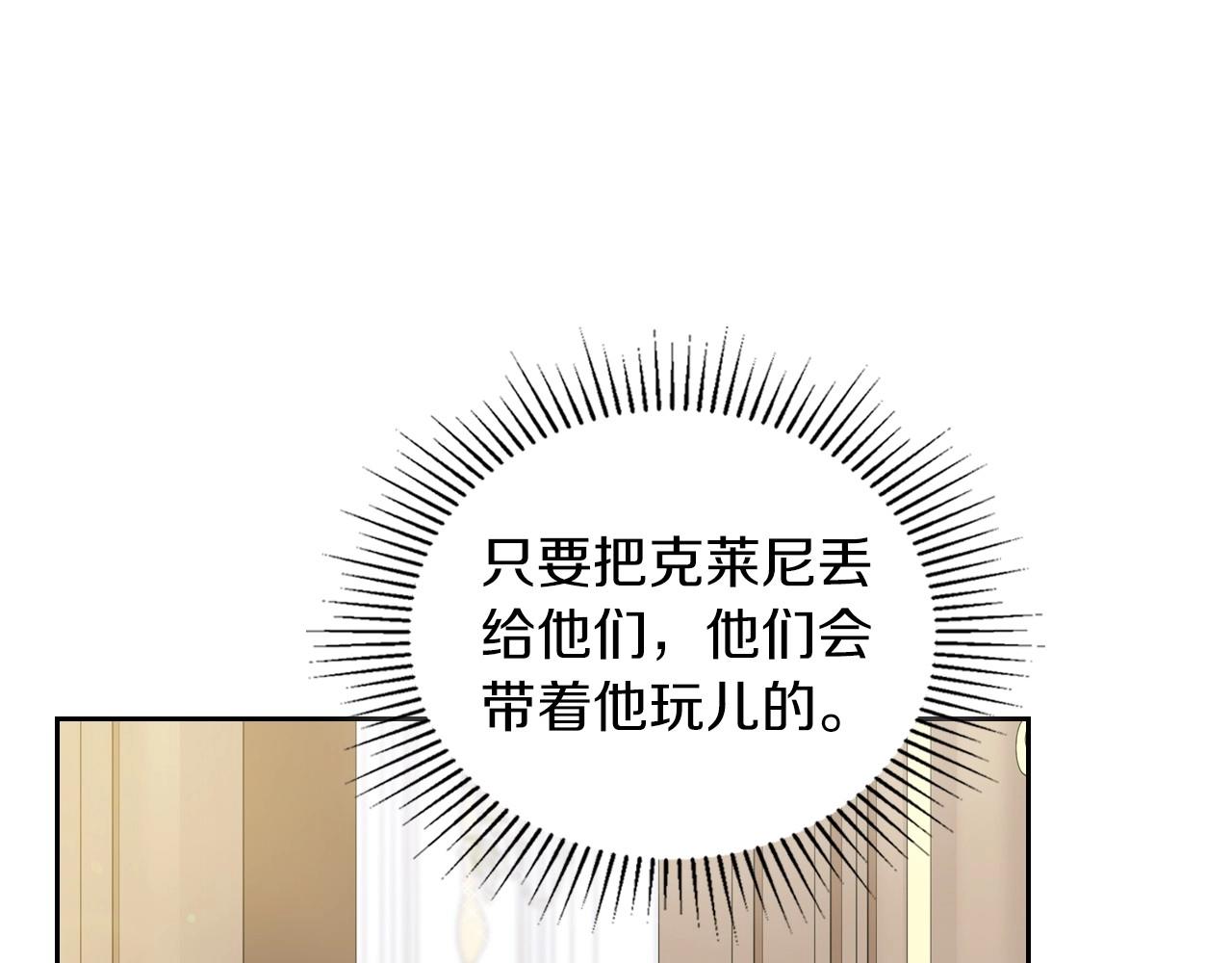 第90话 姑姑的项链83