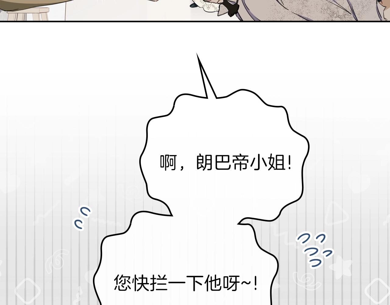 第50话 帕雷斯，你相信我吗？6