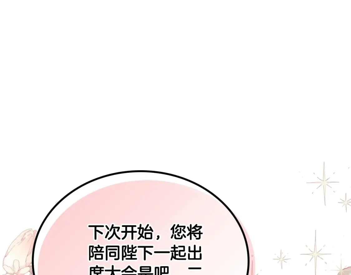 第130话 下次你就告诉我121