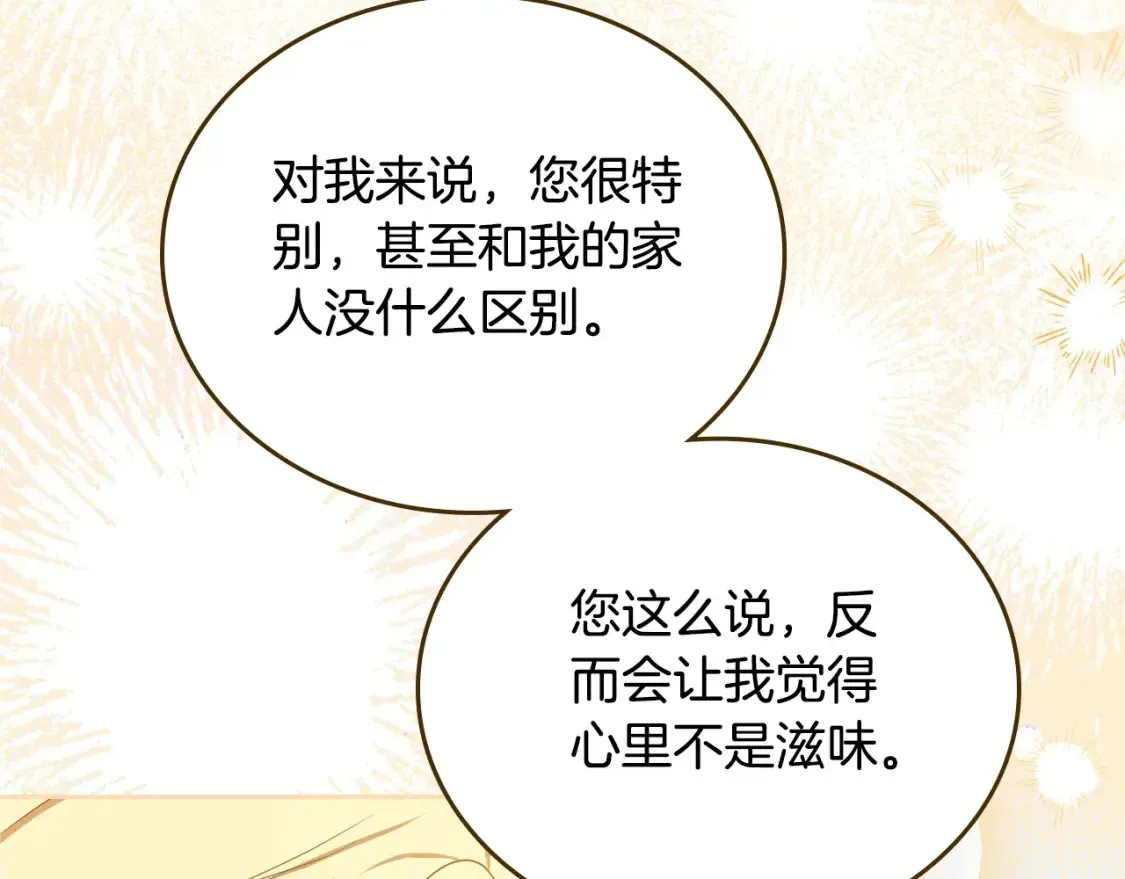 第132话 一直没事找事58